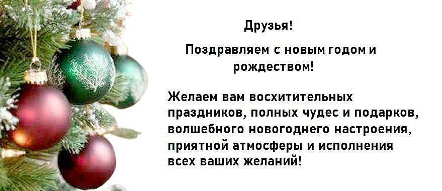 Режим работы офиса в праздничные дни