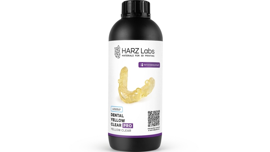 Фотополимер HARZ Labs Dental Yellow Clear PRO