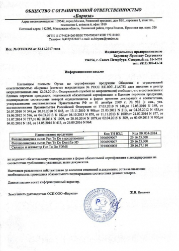 Фотополимер FunToDo Dentifix-3D Gingiva HR (1 кг)