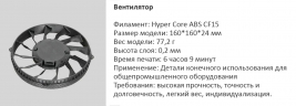 3D-принтер Raise3D Pro3 Plus HS
