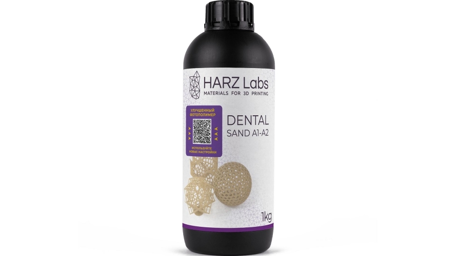 Фотополимер HARZ Labs Dental Sand A1-A2 (1 кг)